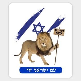 Lion - Mom's hero - in Hebrew Sticker